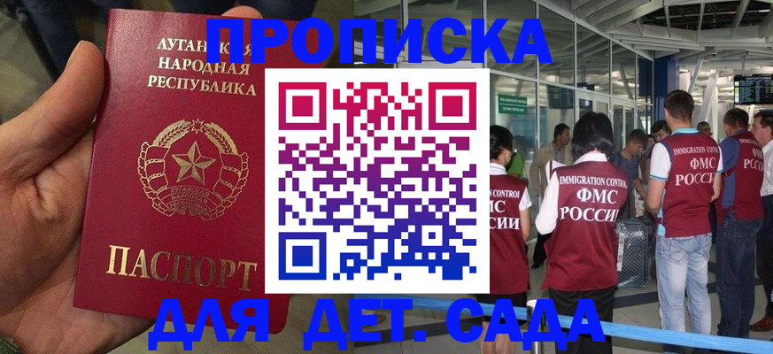 временная регистрация для всех в Благовещенске