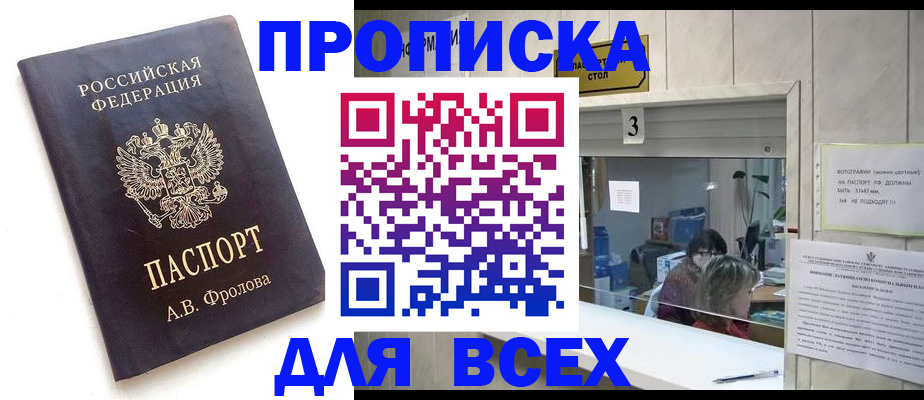 регистрация для дет. сада в Благовещенске